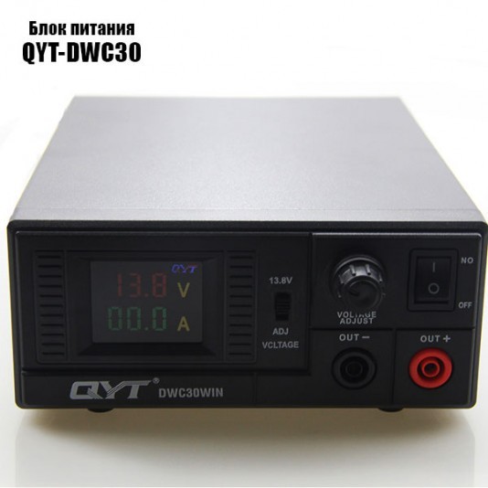 Импульсный блок питания QYT-DWC30