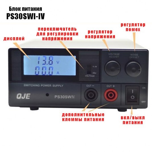 Блок питания PS30SWI-IV 13.8V 30A