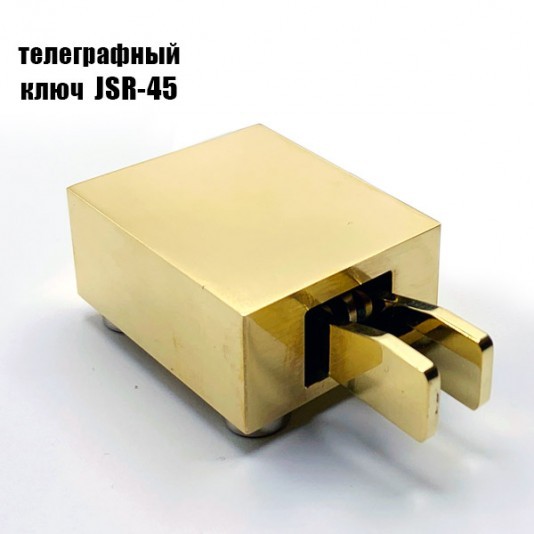 Походный ямбический манипулятор JRS-45