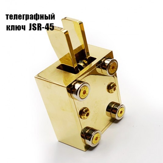 Походный ямбический манипулятор JRS-45