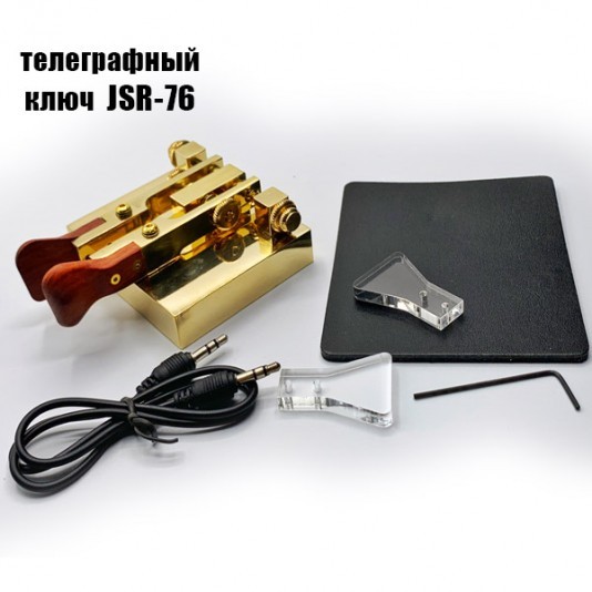 Ямбический манипулятор JRS-76