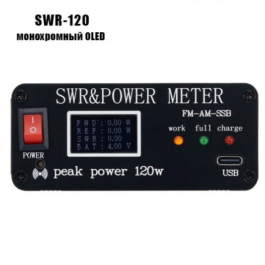 КСВ-метр SWR-120 с монохромным OLED