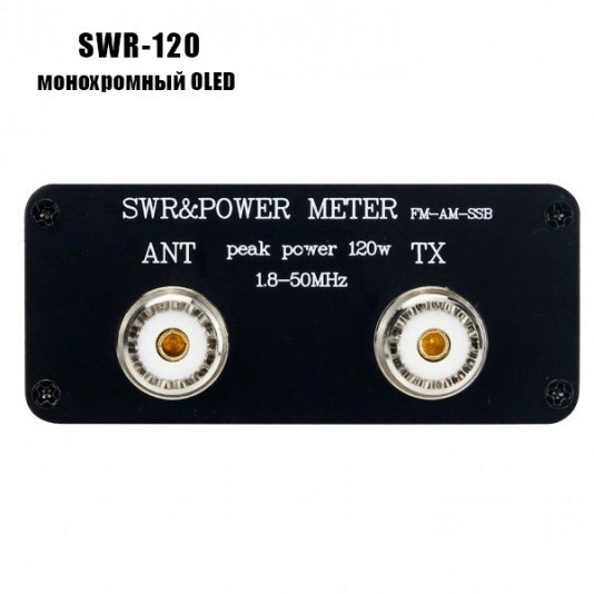 КСВ-метр SWR-120 с монохромным OLED
