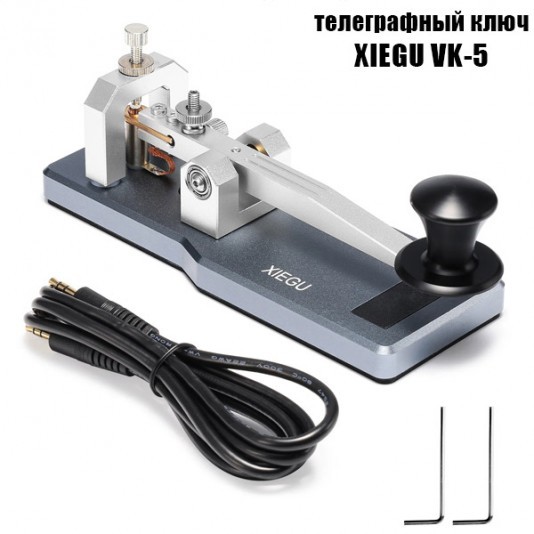 Классический CW ключ Xiegu VK-5