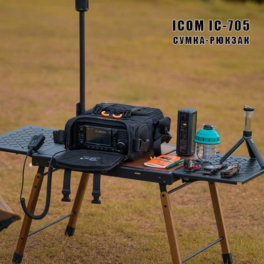 Сумка для IC705