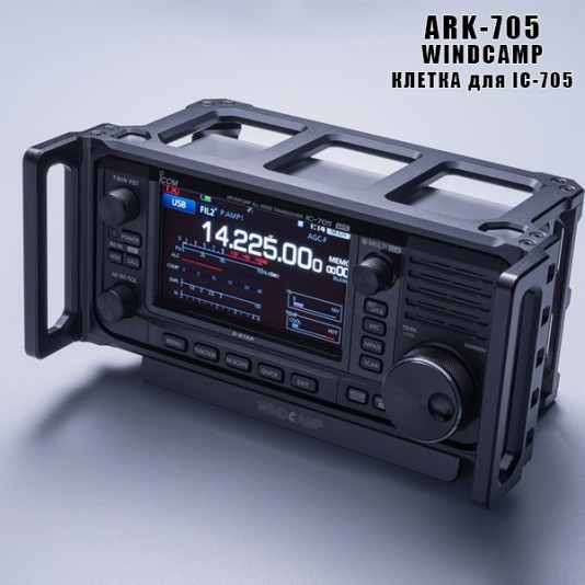 ARK-705 защитный экран для IC-705