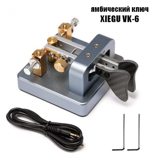 Ямбический CW манипулятор Xiegu VK-6