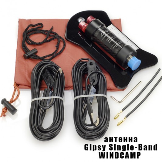 Антенна Gipsy Single-Band (7/14/21/28 MHz) WINDCAMP