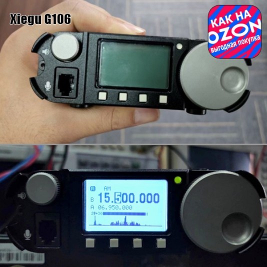 Трансивер Xiegu G106 (Акция "Цена как на Озон")
