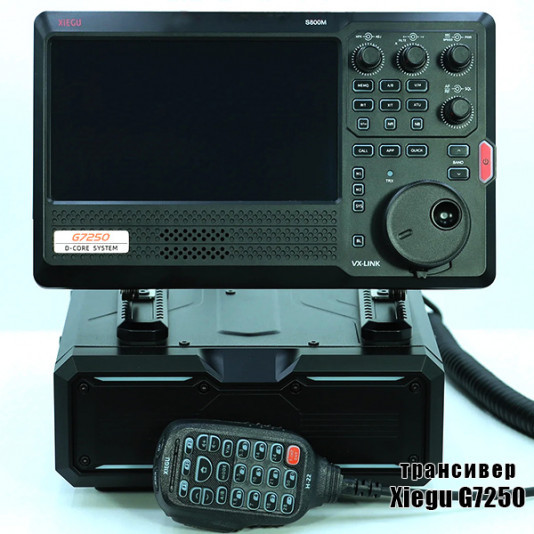 Xiegu G7250 - стационарный SDR трансивер