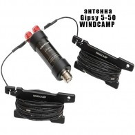 Антенна Gipsy 5-50 MHz WINDCAMP